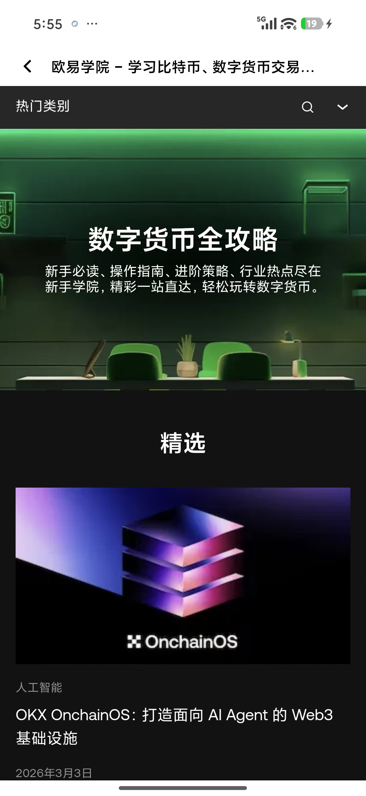 欧yi链接注册 数字货币平台注册链接的官方验证方式